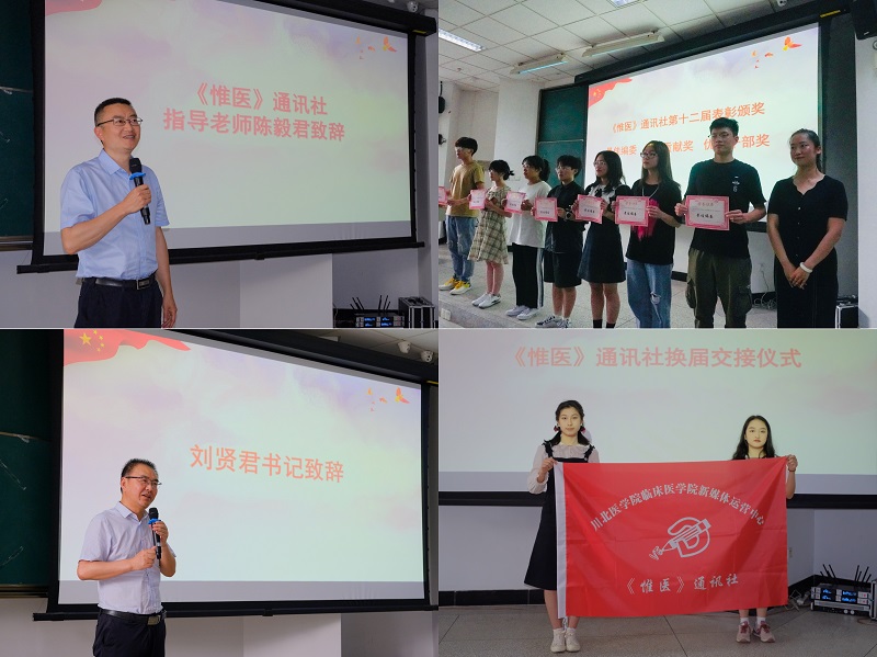 临床医学院学生工作党总支举办征文比赛颁奖仪式暨新媒体运营工作培训会