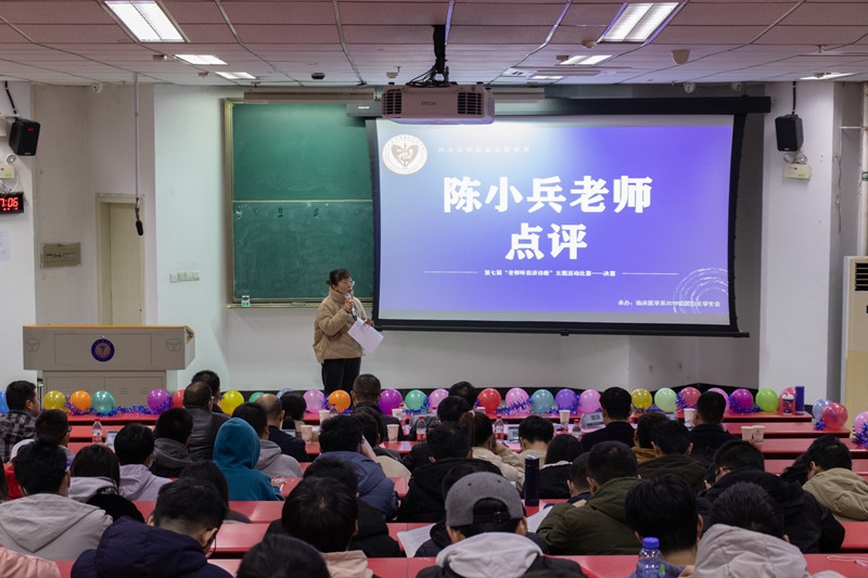 临床医学系第七届“老师听我讲诊断”决赛成功举行