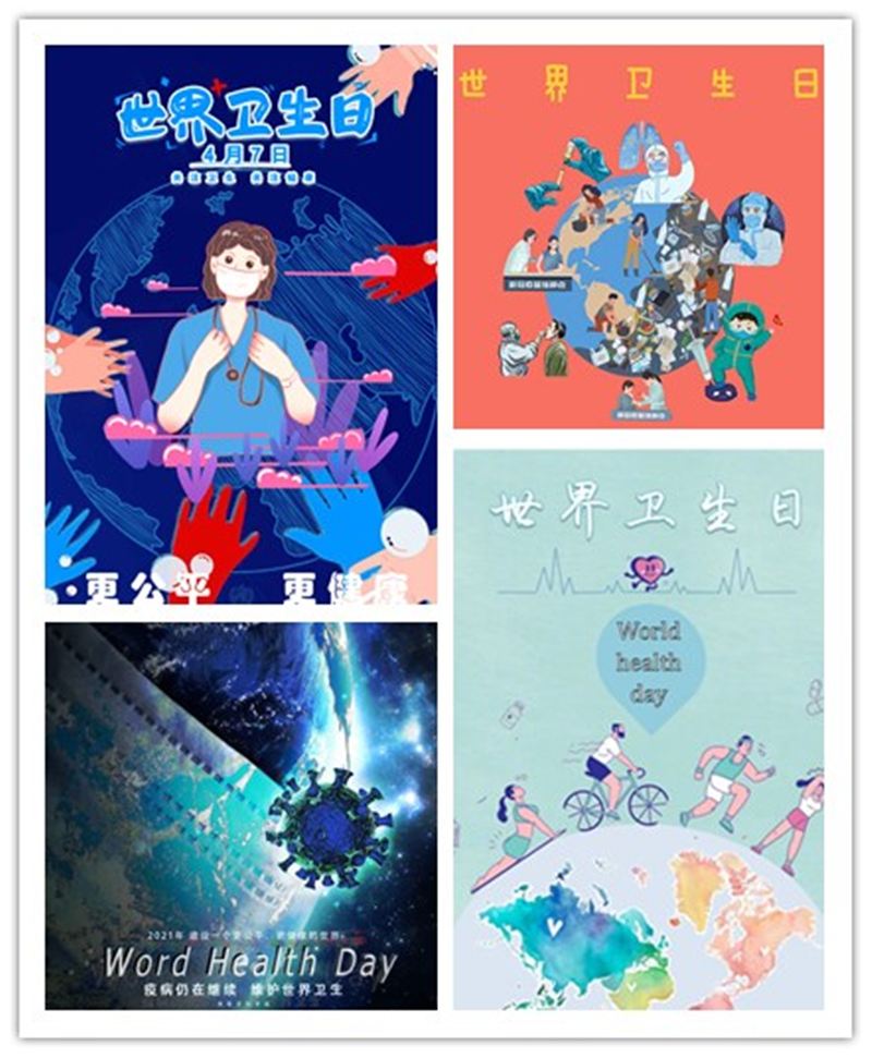 预防医学系举办世界卫生日海报设计比赛