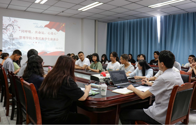 学院召开“同呼吸,共命运,心连心”少数民族学生座谈会