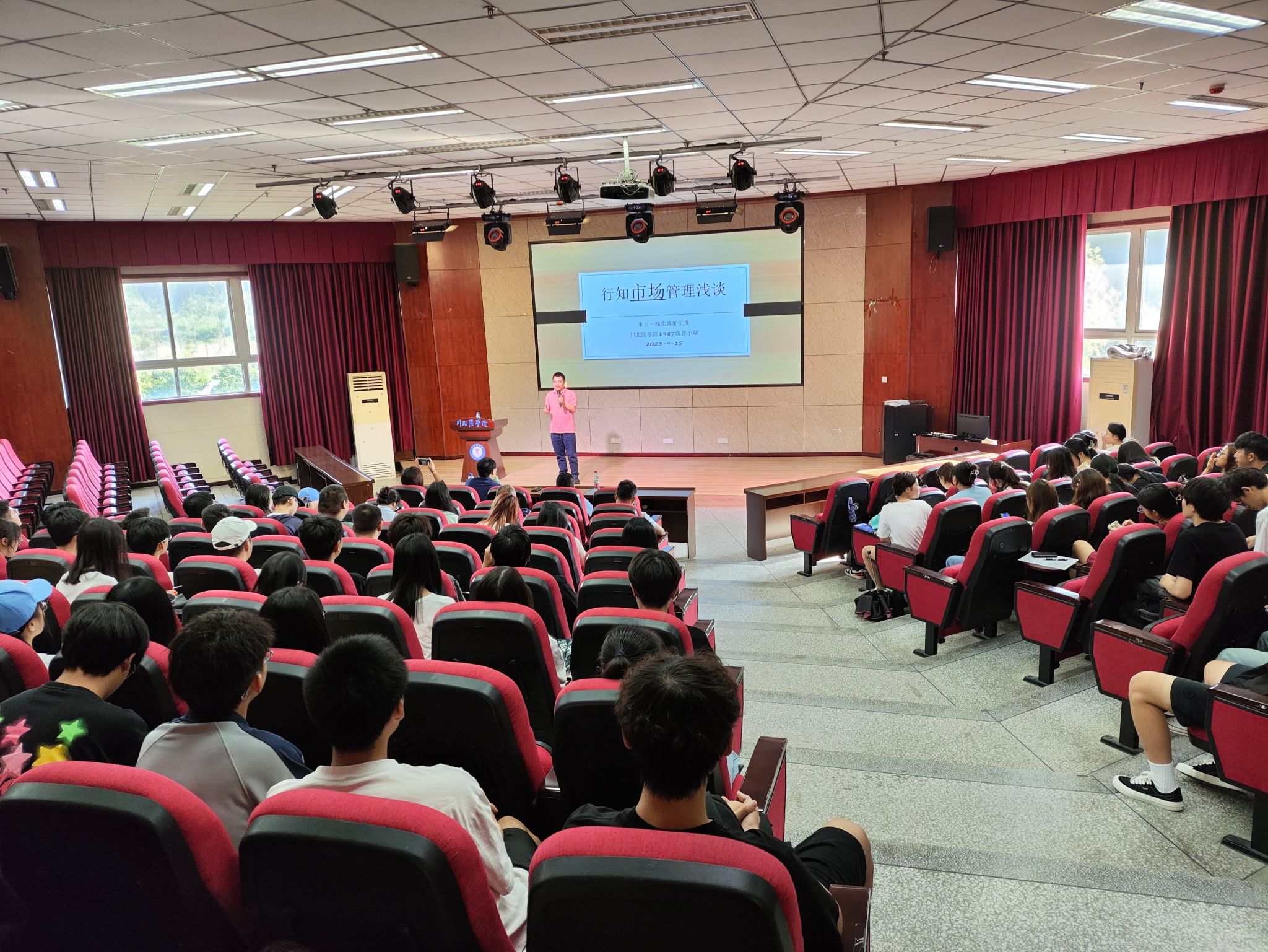 行家校友一席谈——管理学院系列讲座1