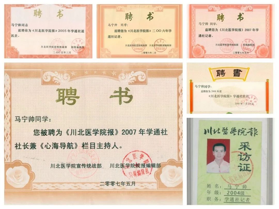 川北之星|蓝花楹下少年游:以文为武 勇攀科研高峰