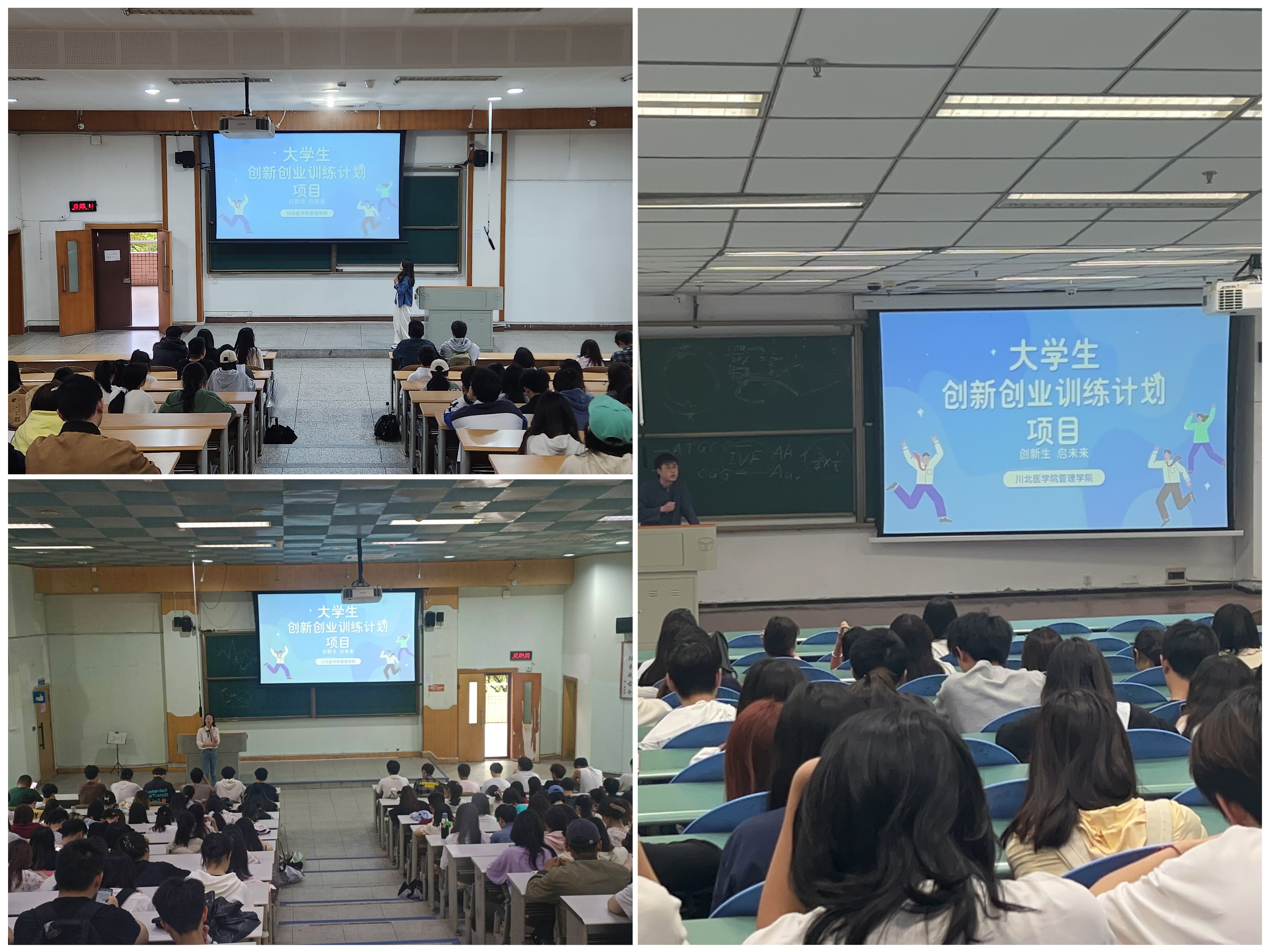学院开展大学生创新创业训练计划项目宣讲