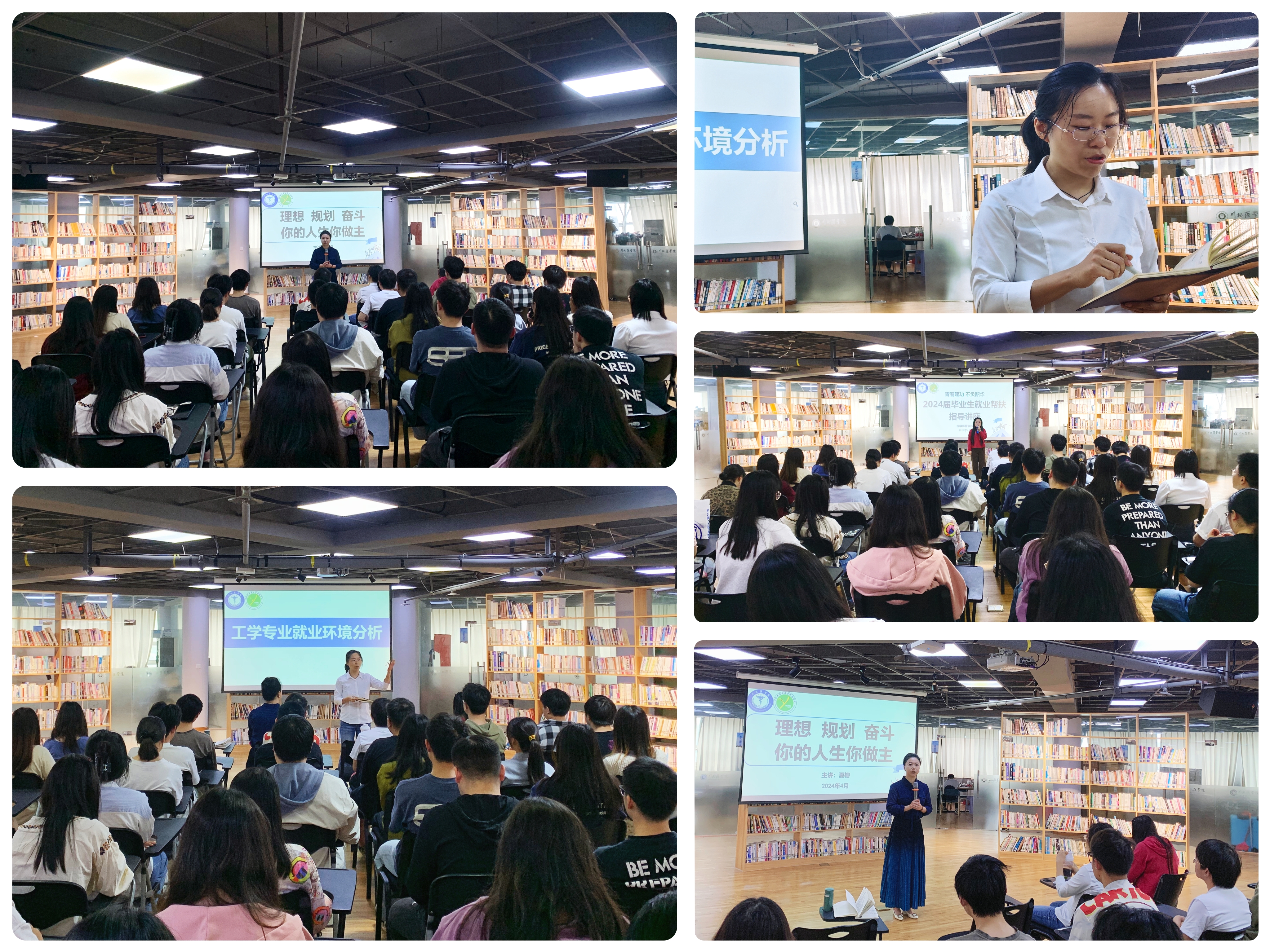 医学影像学院举办2024届毕业生就业帮扶指导讲座