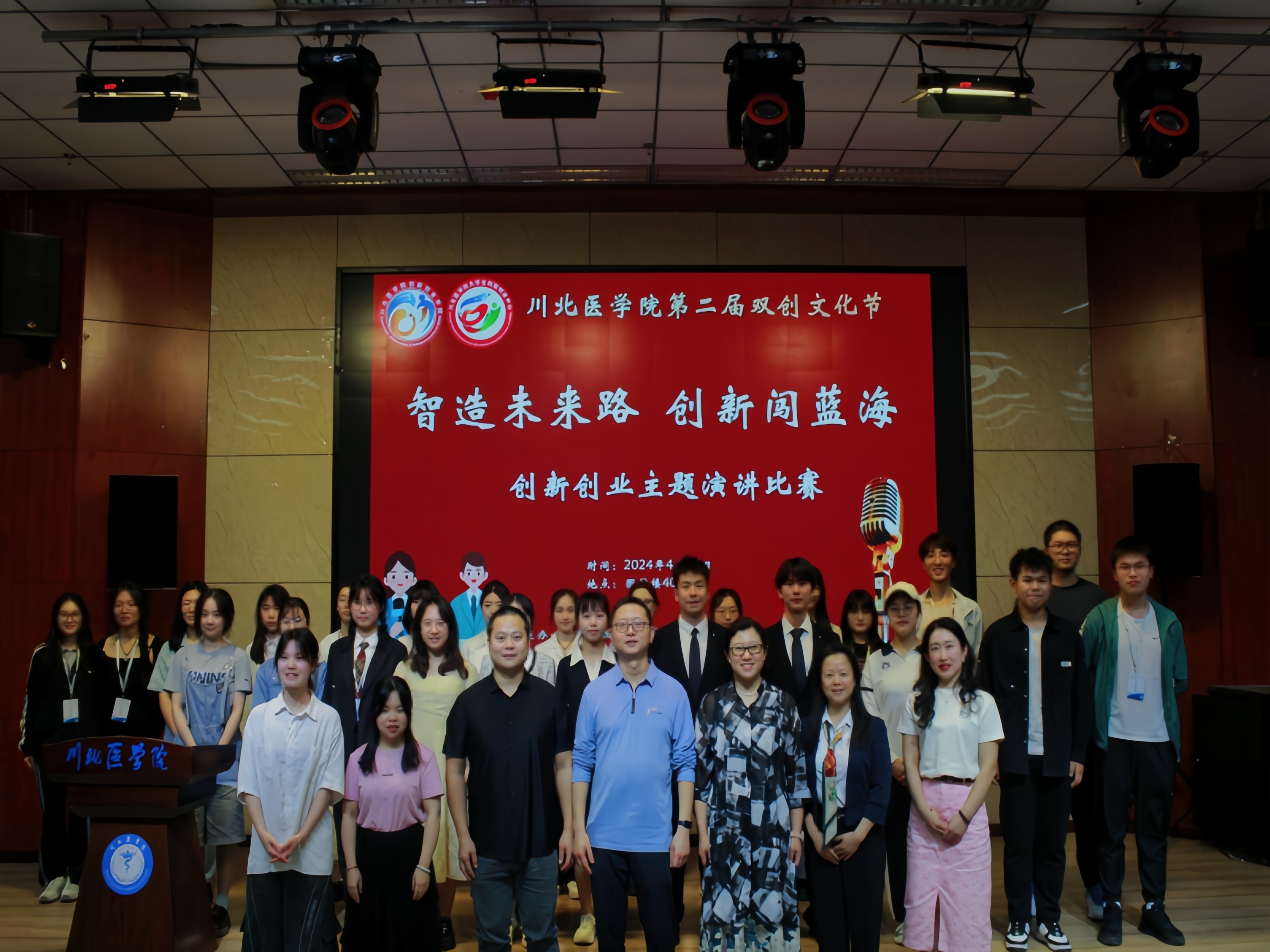 学校成功举办第二届双创文化节——“智造未来路 创新闯蓝海”创新创业主题演讲比赛