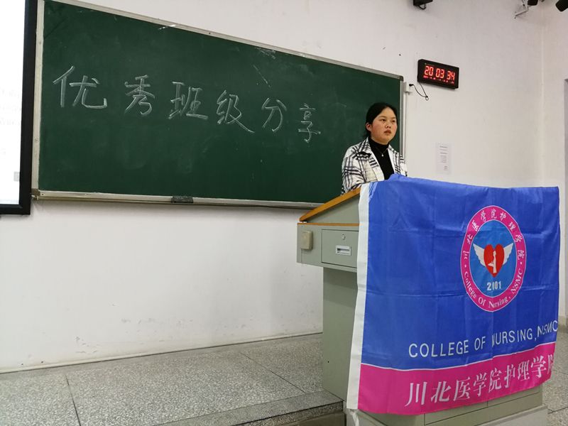 护理学院开展“仅微澜之志以策学·驭怀真之心育良才”班级建设活动