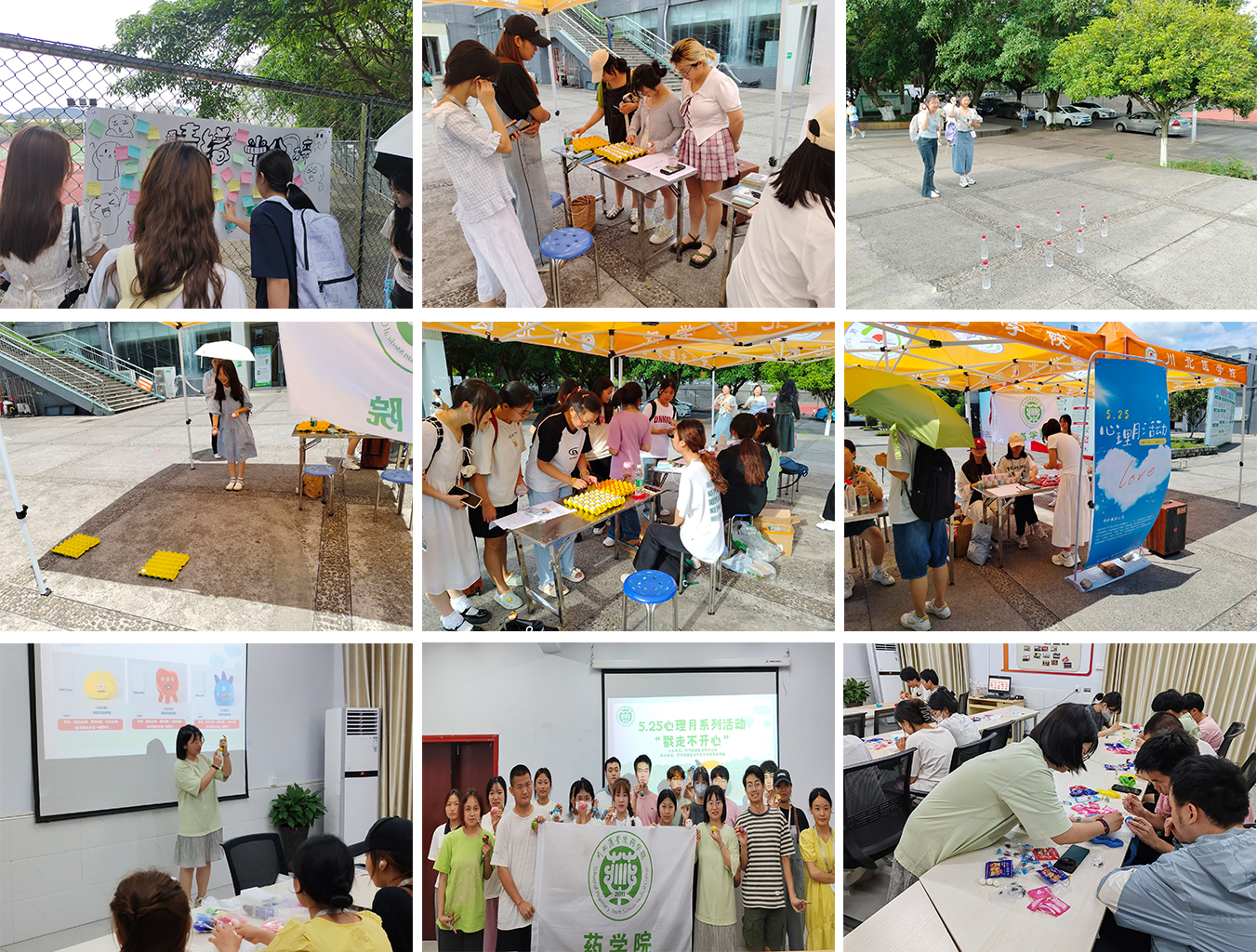 药学院开展“5.25”心理健康月系列活动