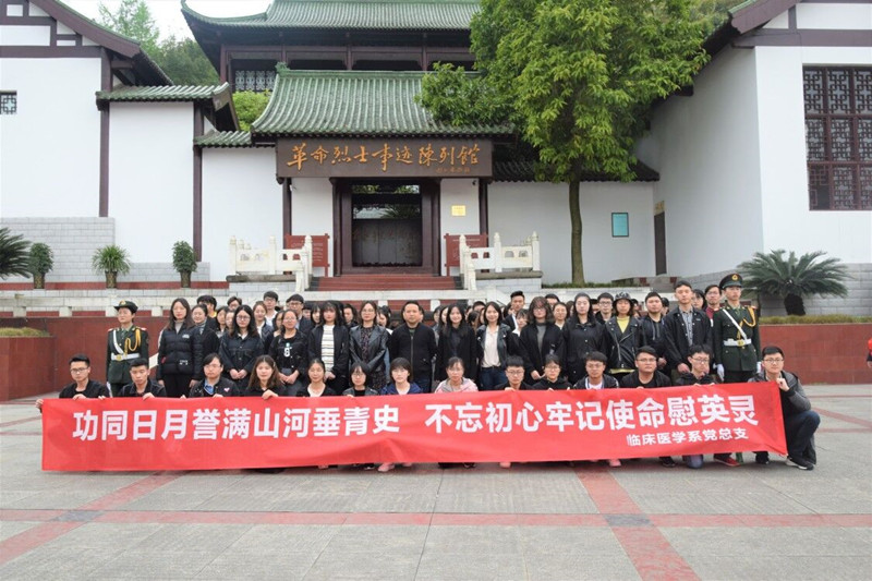 临床医学系赴西山烈士陵园缅怀革命先烈