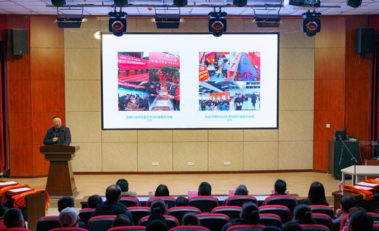 后勤管理处举行2021年度工作总结暨先进工作者表彰大会