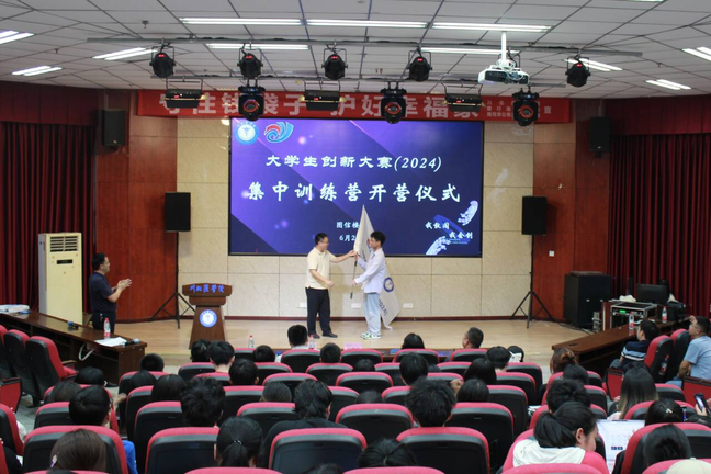 学校成功举行大学生创新大赛(2024)集中训练营开营仪式