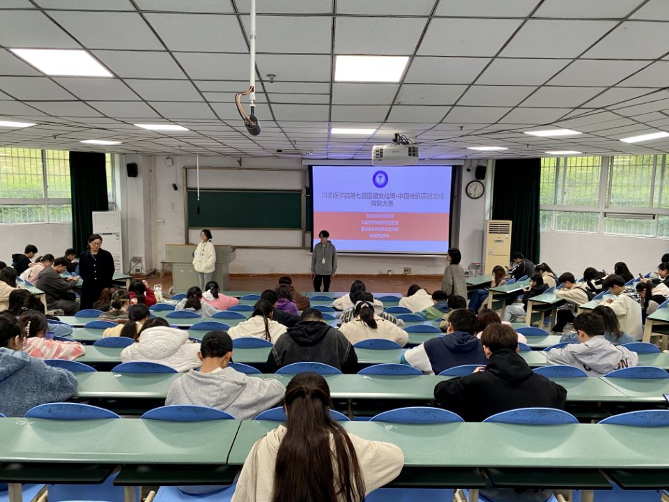 药学院开展“同行荆棘医路，共论医德文化”中华传统医德文化常识大赛