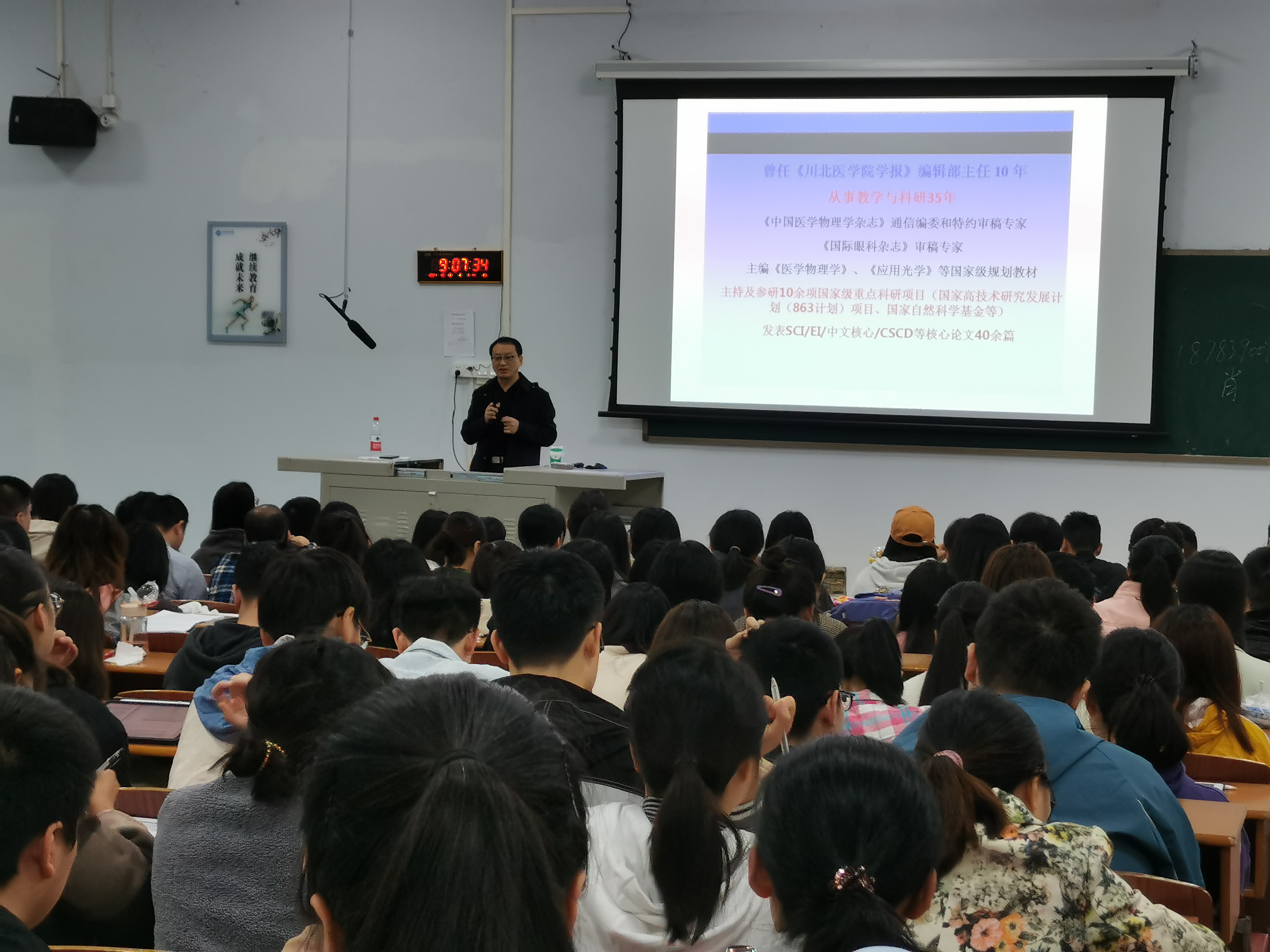 我校举办2021级研究生科学道德和学风建设宣讲会