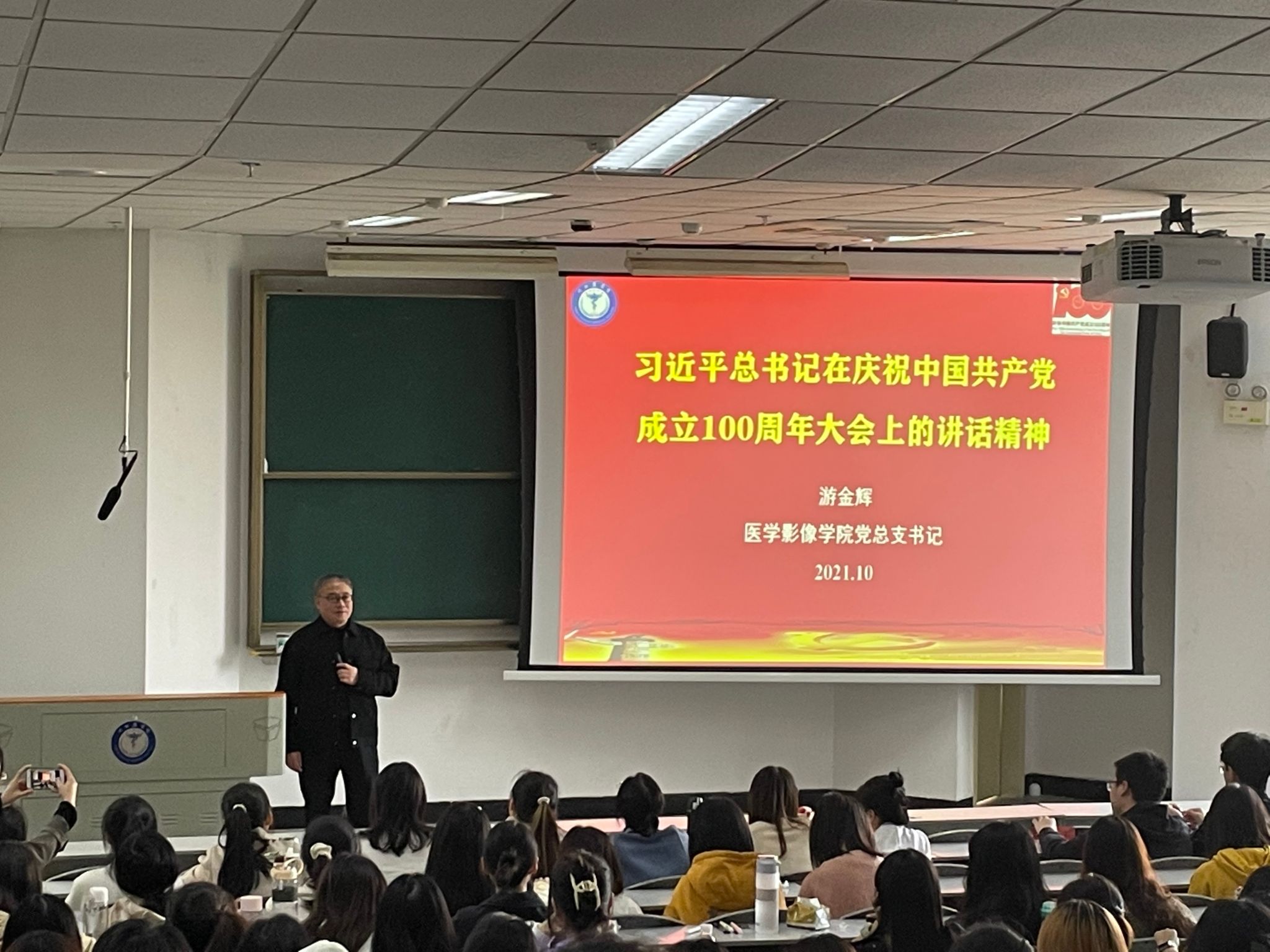 医学影像学院党总支书记走进学生课堂开展主题党课教育
