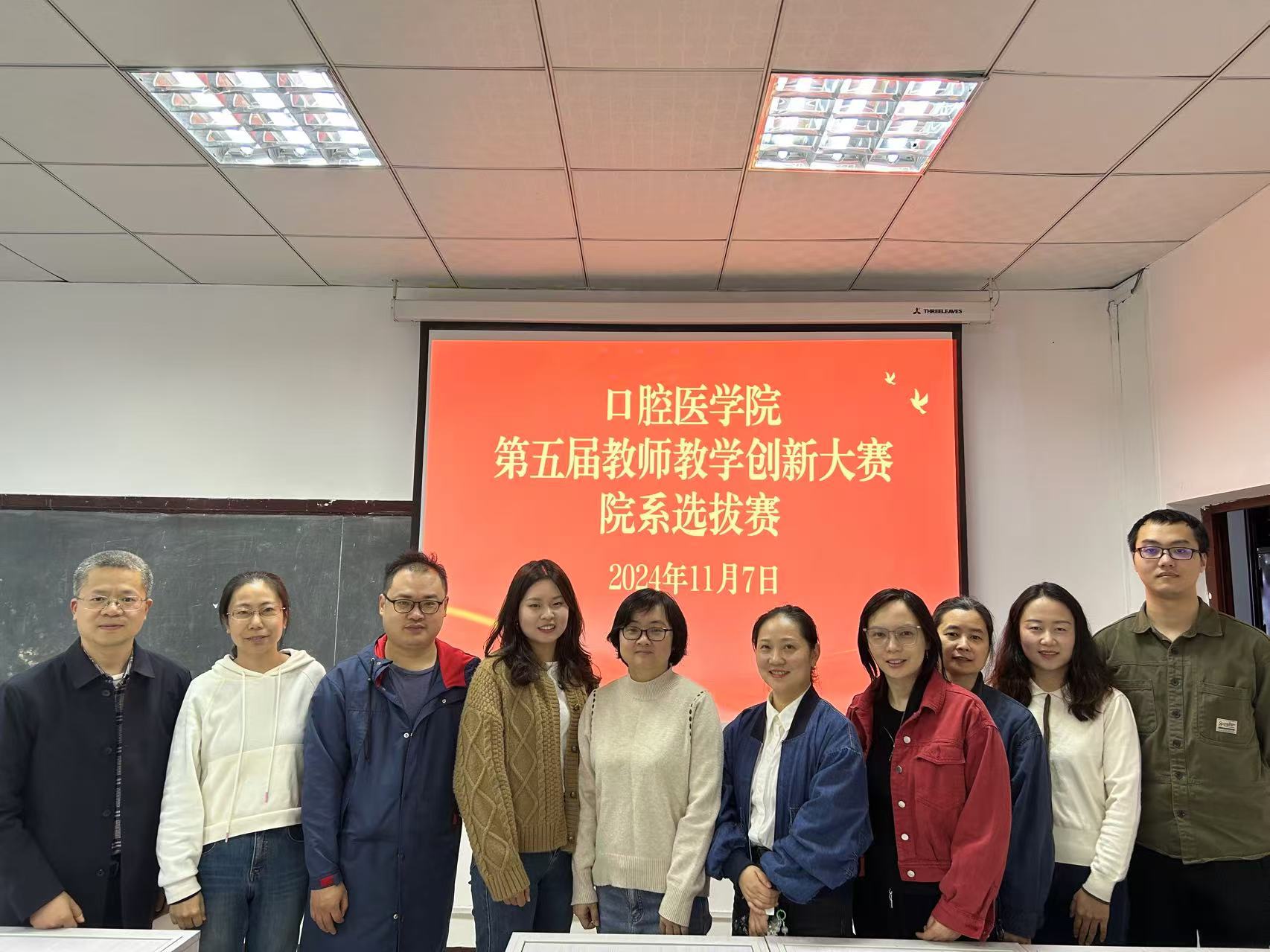 口腔医学院举办第五届教师教学创新大赛院系选拔赛