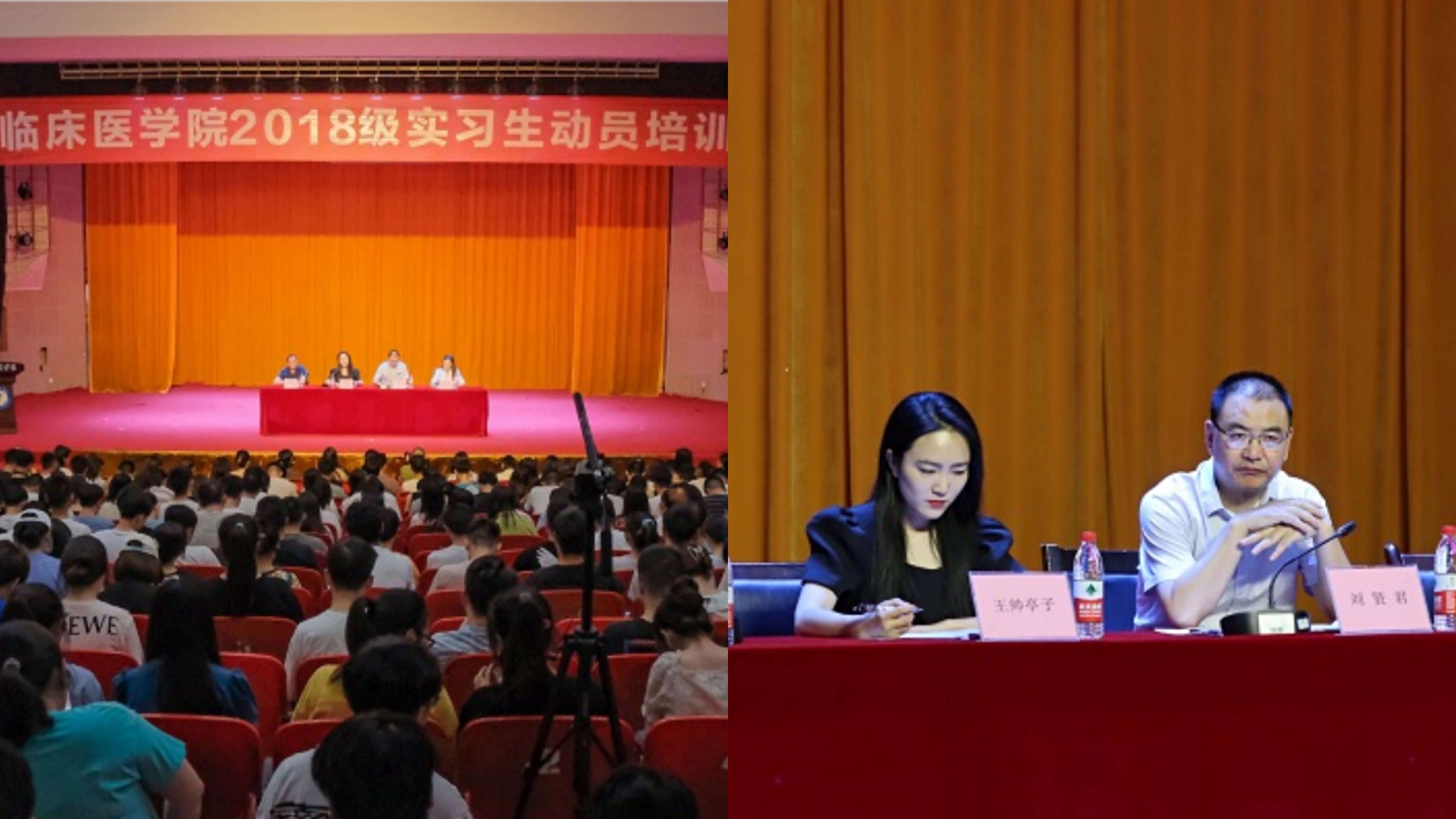 临床医学院学生工作党总支举行2018级学生实习动员培训暨线上家长会