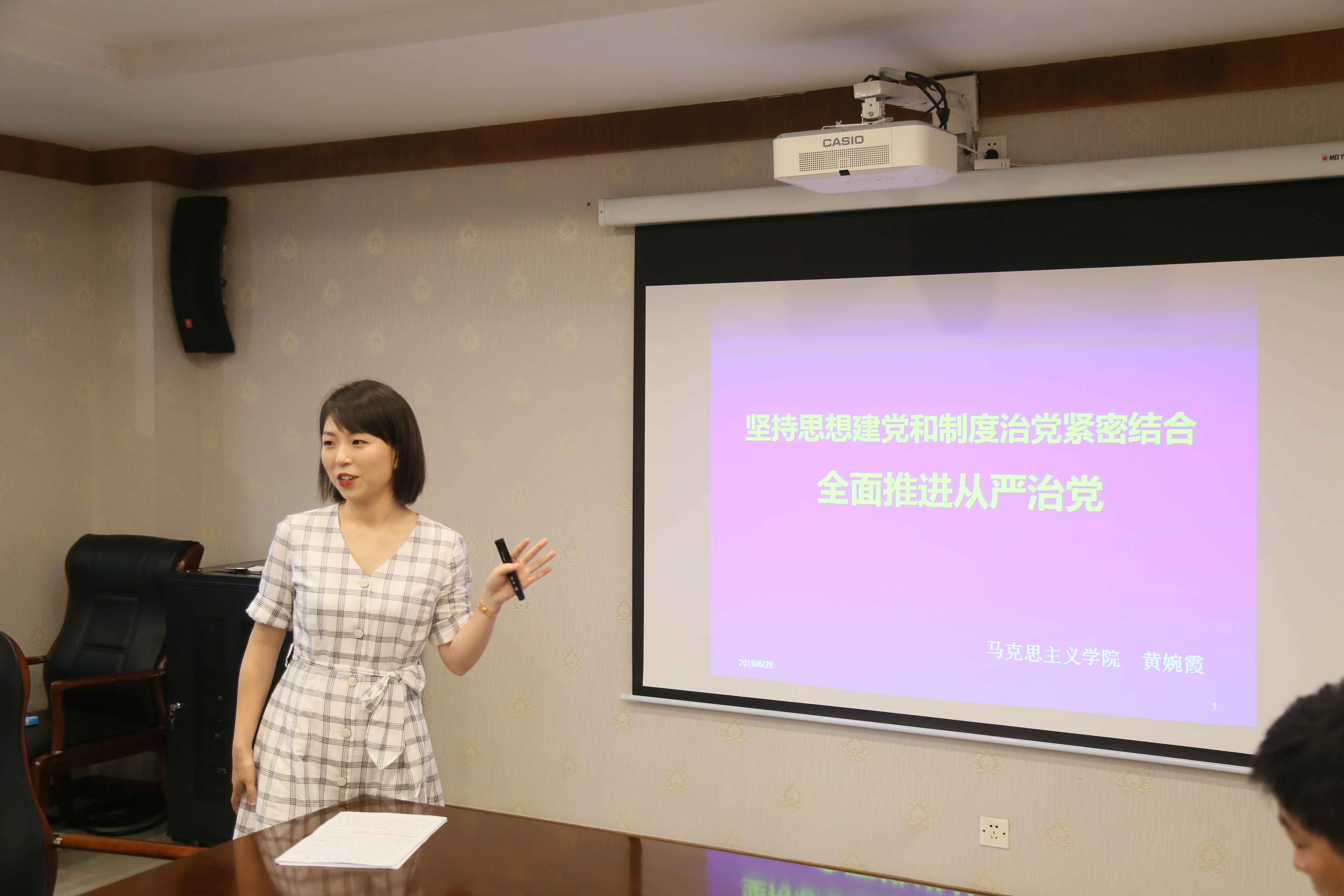 省纪委监委驻校纪检组召开全校纪检业务专题培训会