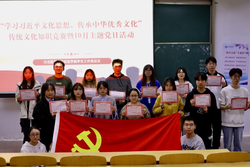 临床医学院学生工作党总支开展深入学习习近平文化思想系列主题党日活动