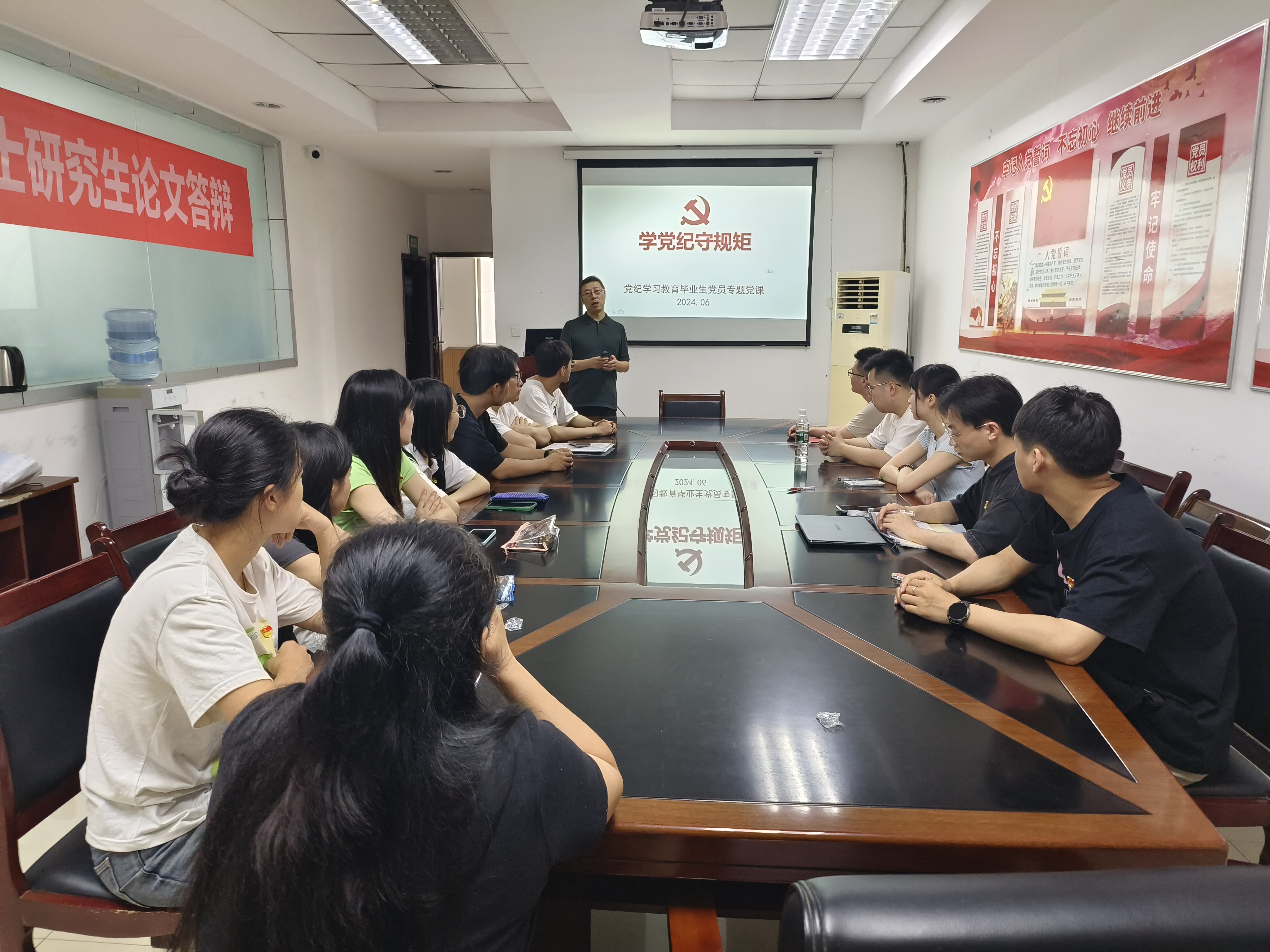 基础医学与法医学院为毕业生党员上党纪学习教育专题党课