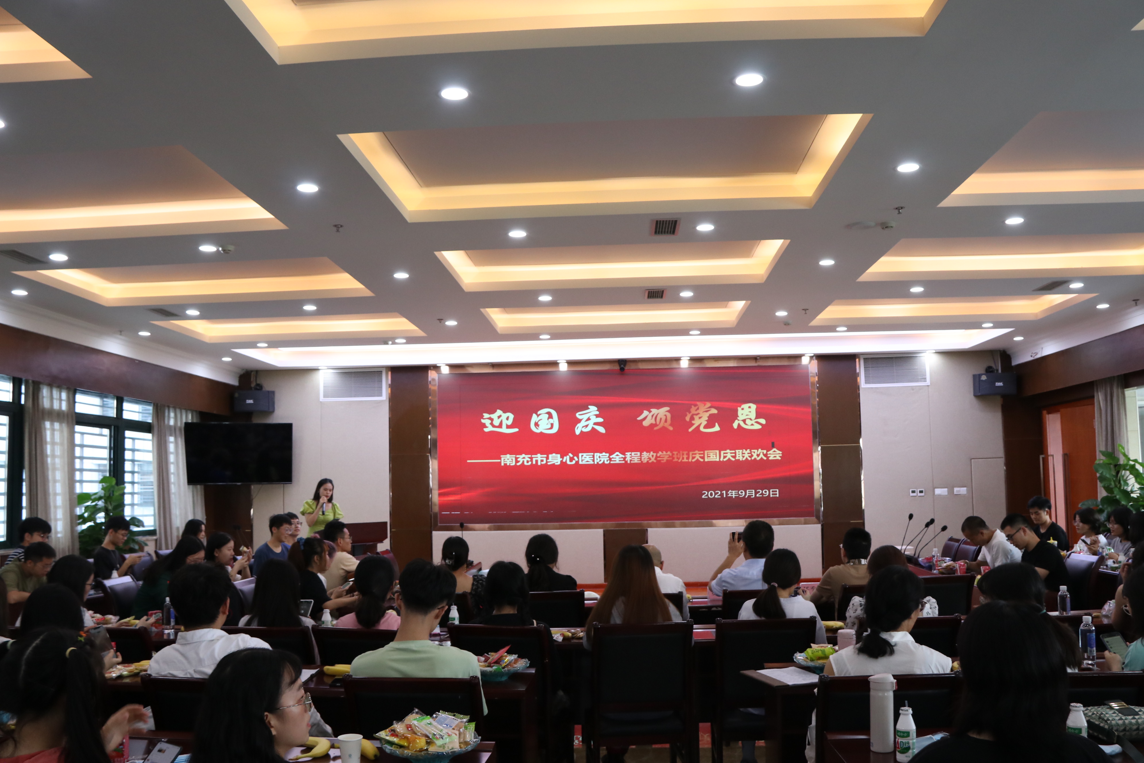 迎国庆 颂党恩——南充市身心医院全程教学班开展主题联欢活动
