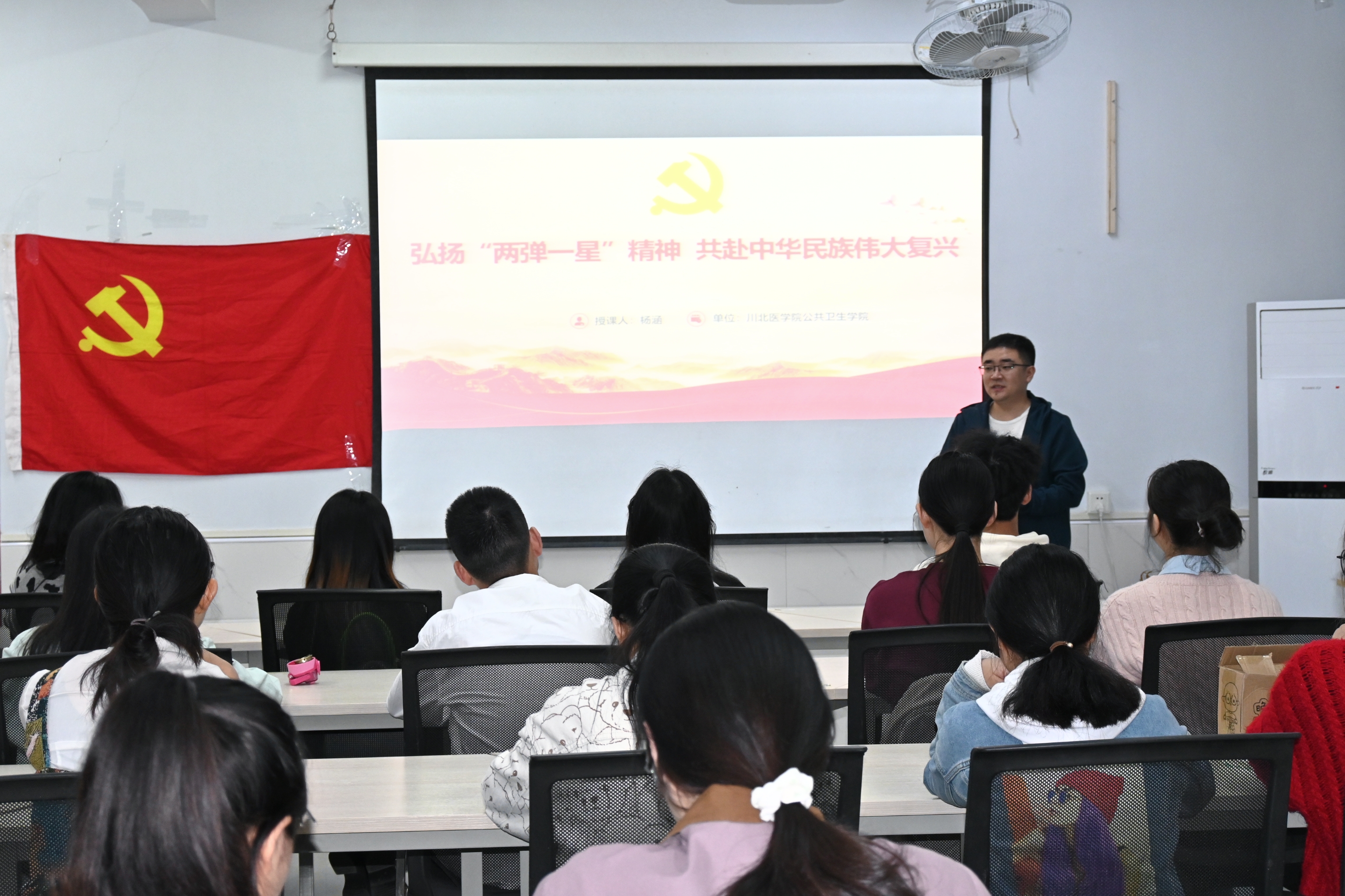 公共卫生学院学生党支部开展专题理论学习