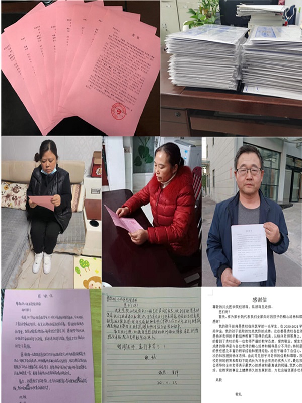 临床医学系开展“心手相牵,家校共育”专项活动