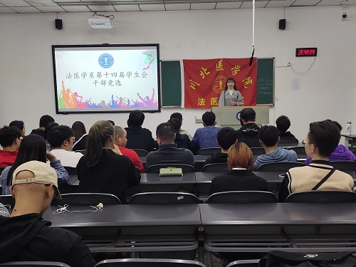 法医学系第十三届团总支学生分会改革并换届选举圆满完成