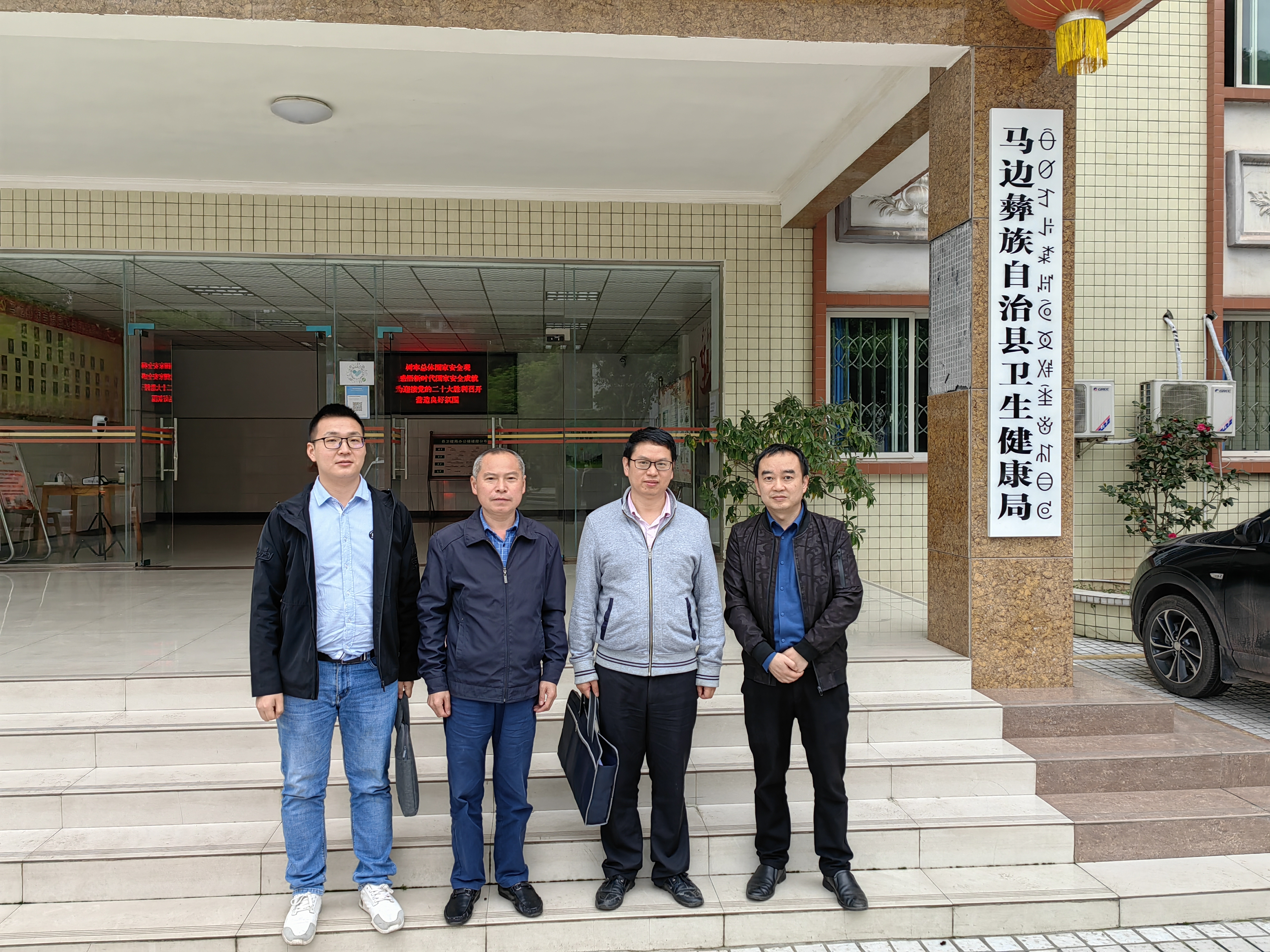 四川省基层卫生事业发展研究中心开展民族地区基层医疗卫生情况专题调研