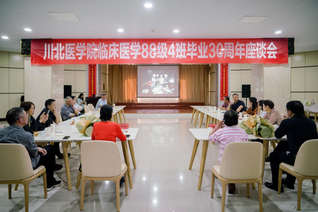 我校临床医学88级校友举行毕业30周年返校感恩活动
