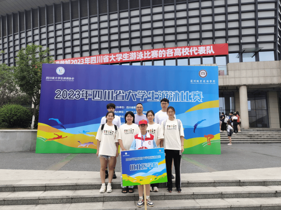 我校游泳队参加2023年四川省大学生游泳比赛喜获佳绩