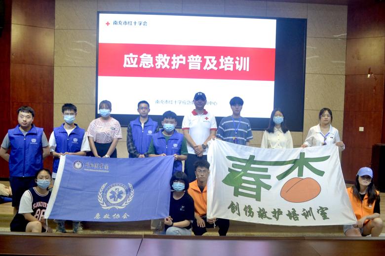 【多协会】急救知识科普讲座