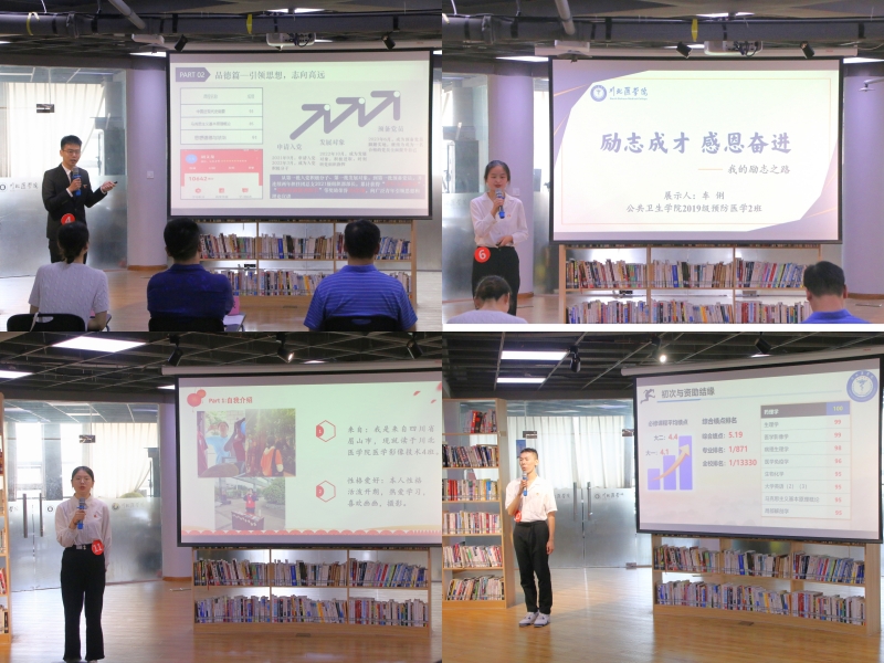 学校首届资助育人形象大使选拔活动顺利举行