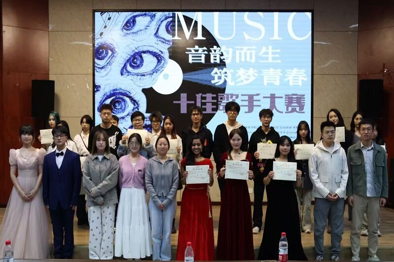 临床医学院成功举办“音韵而声,筑梦青春”十佳歌手大赛