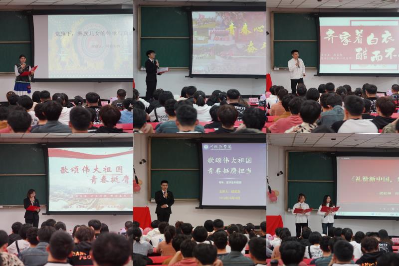 临床医学院学生工作党总支开展“歌颂伟大祖国,青春挺膺担当”特色党日活动