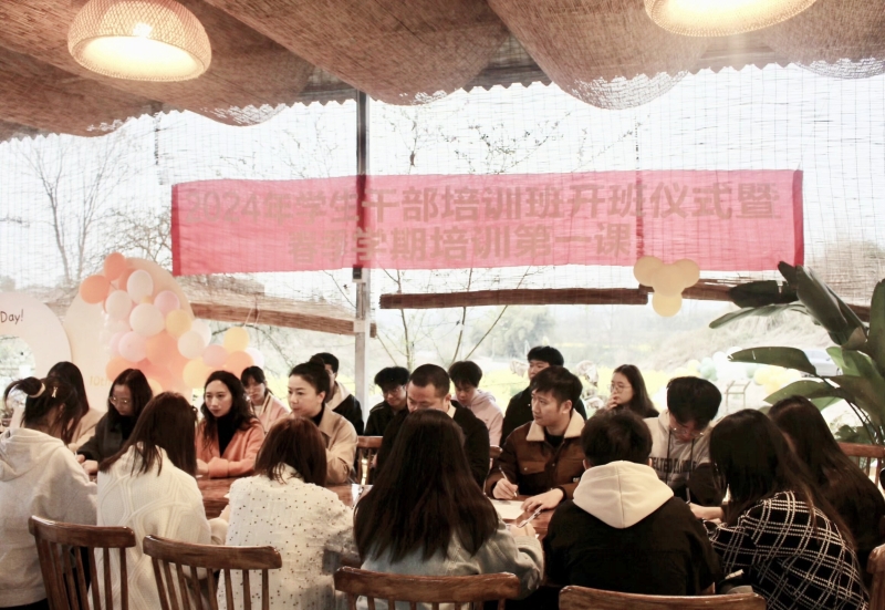 医学影像学院举行2024年学生干部培训班开班仪式暨春季学期学生干部培训第一课