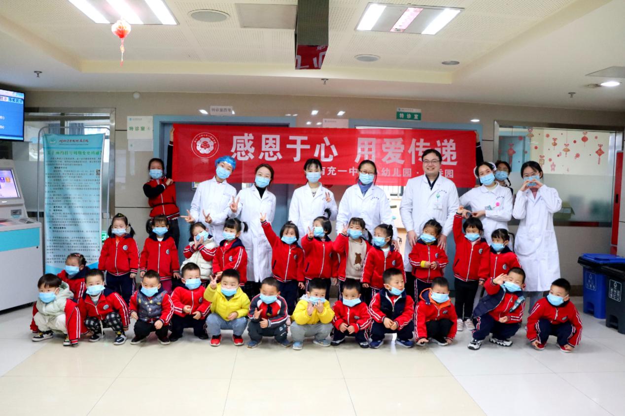 “感恩于心,用爱传递”——南充一中附小幼儿园师生到 川北医学院附属医院口腔科开展感恩节系列活动