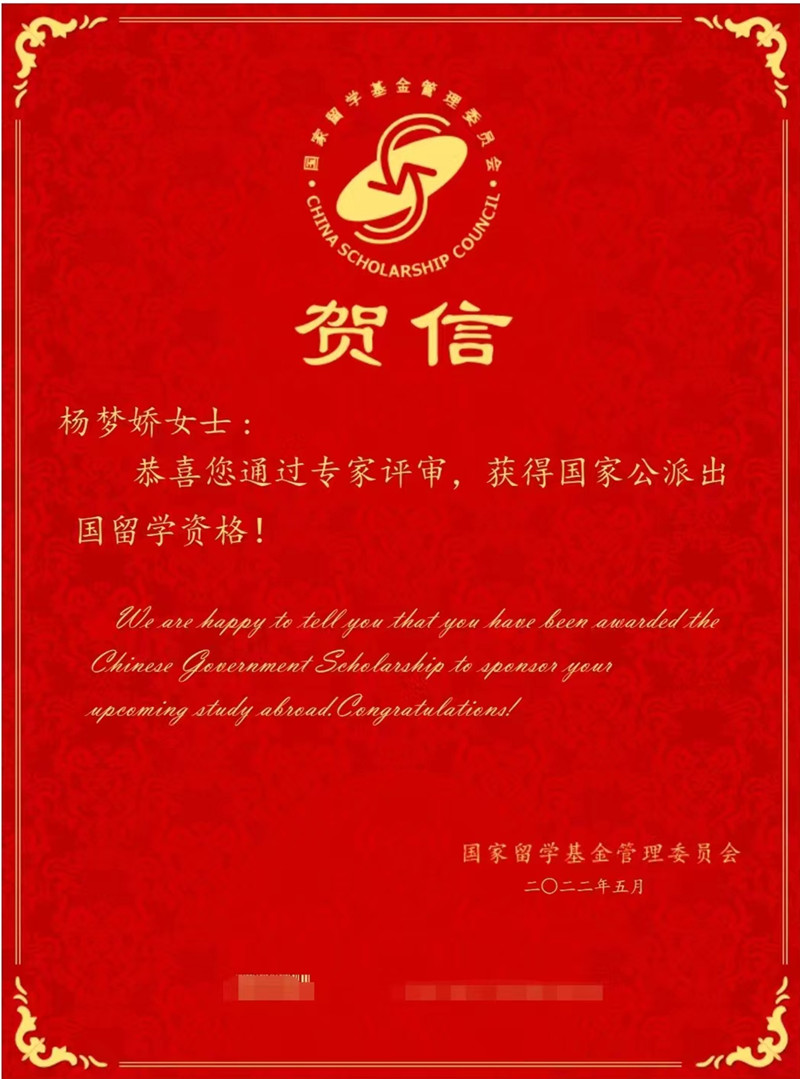 护理学院教师获国家公派出国留学攻读博士学位资格