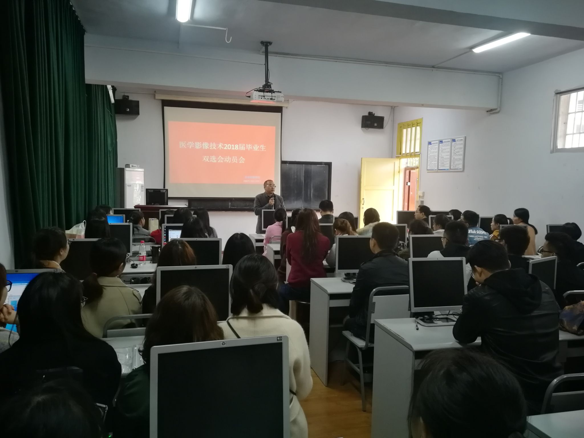 医学影像学院召开2018届毕业生双选会就业指导工作会