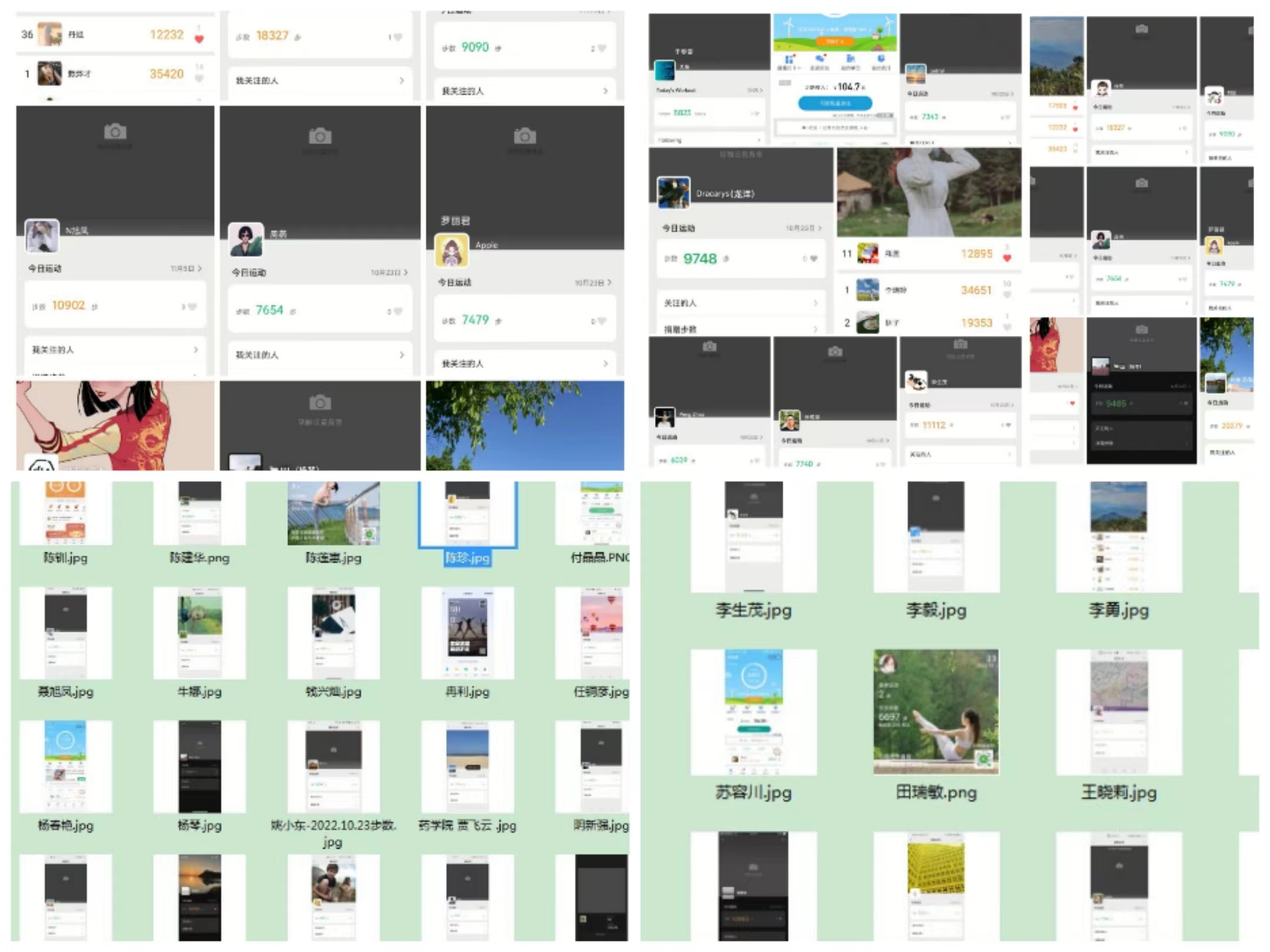 药学院工会开展线上健步走活动