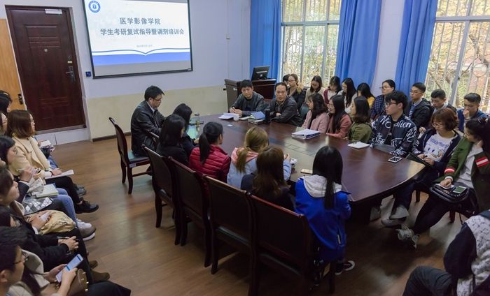 医学影像学院开展考研入学复试指导暨调剂培训会