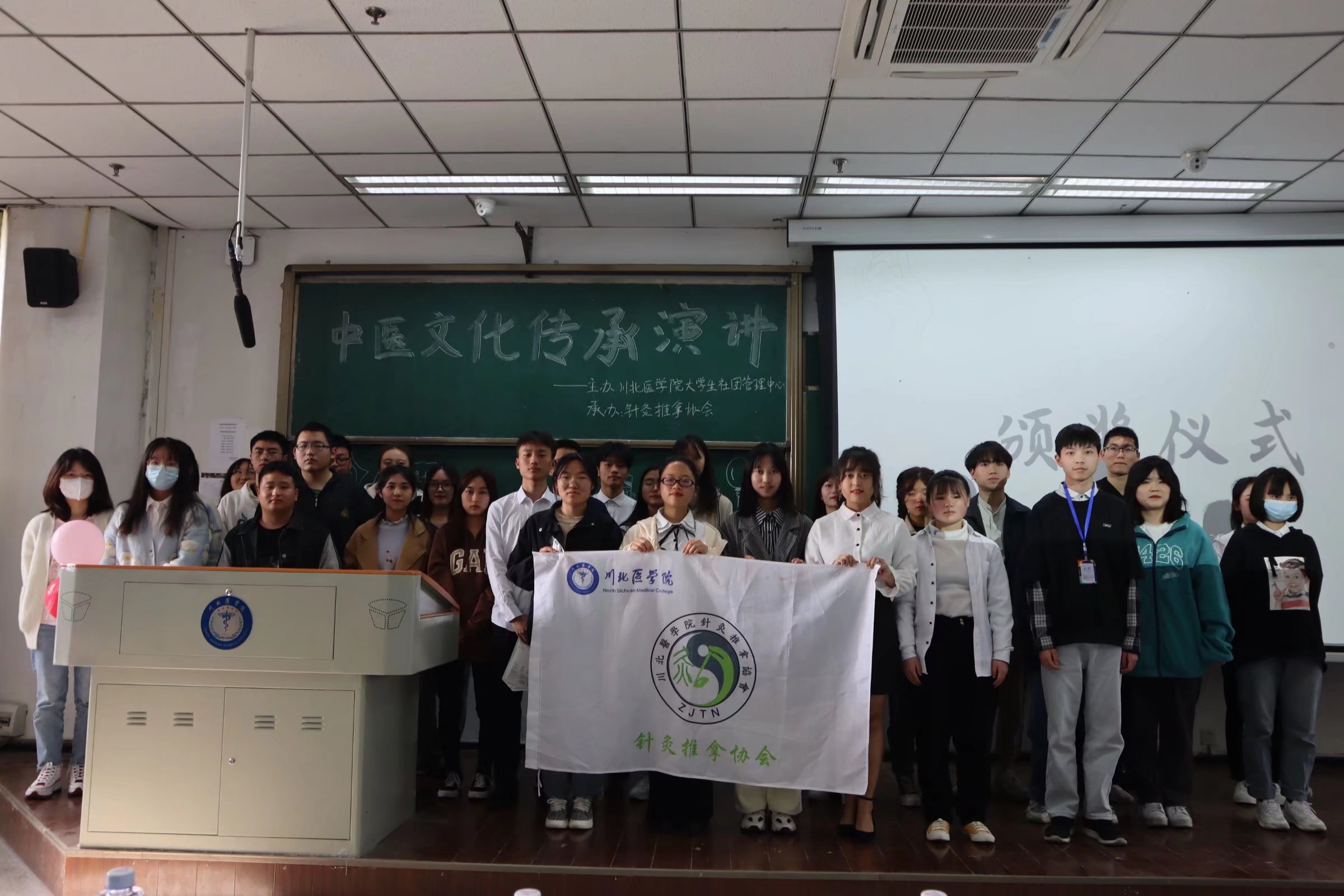 【针灸推拿协会】中医文化传承演讲比赛