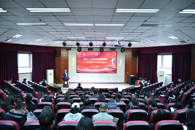 学校党委常委到机关党委开展党的二十大精神专题宣讲