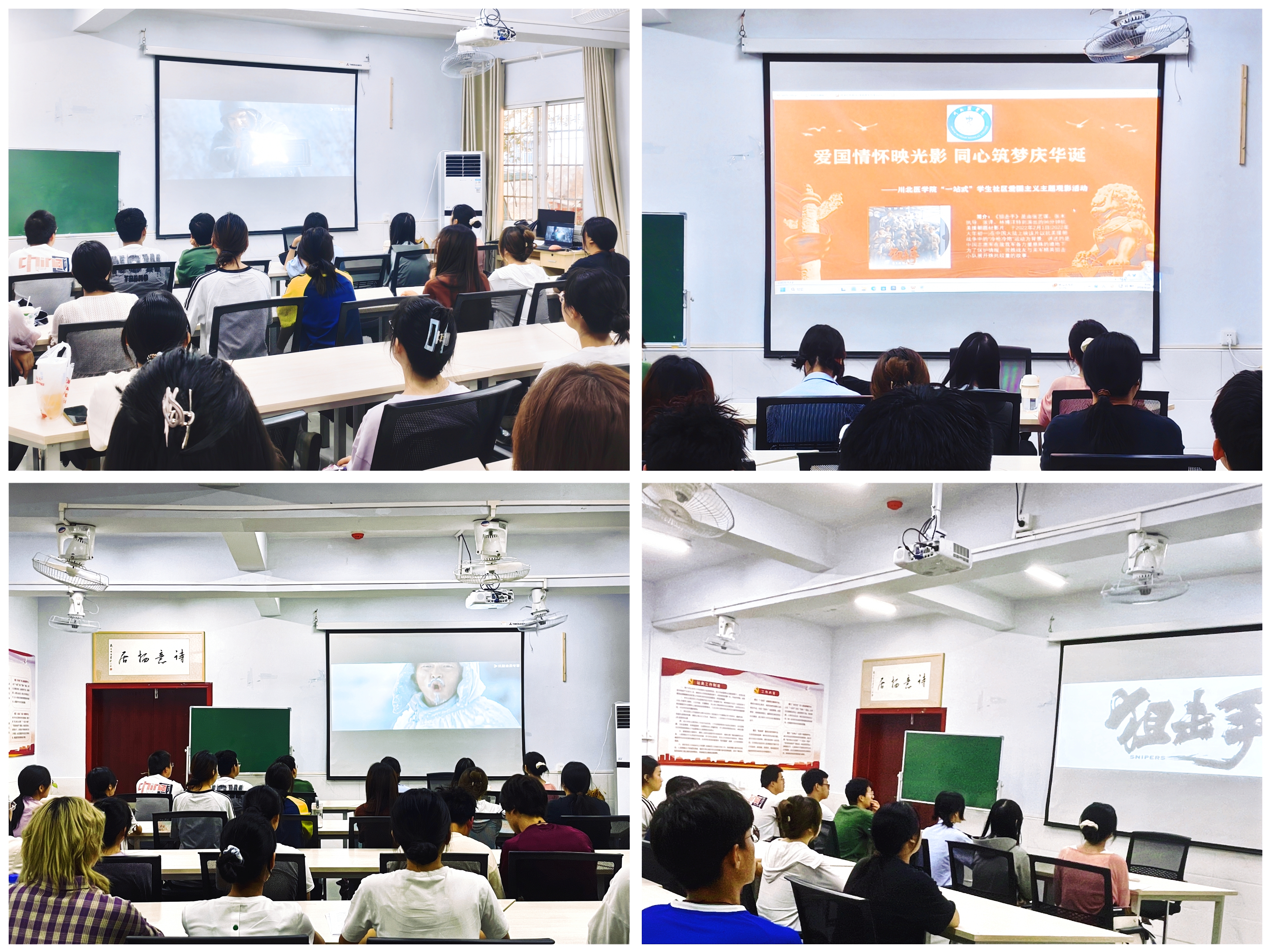 医学影像学院开展庆国庆爱国主义教育活动