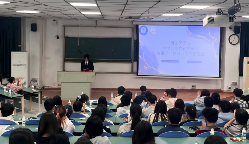 后勤管理处学生公寓自管委员会换届大会成功举办