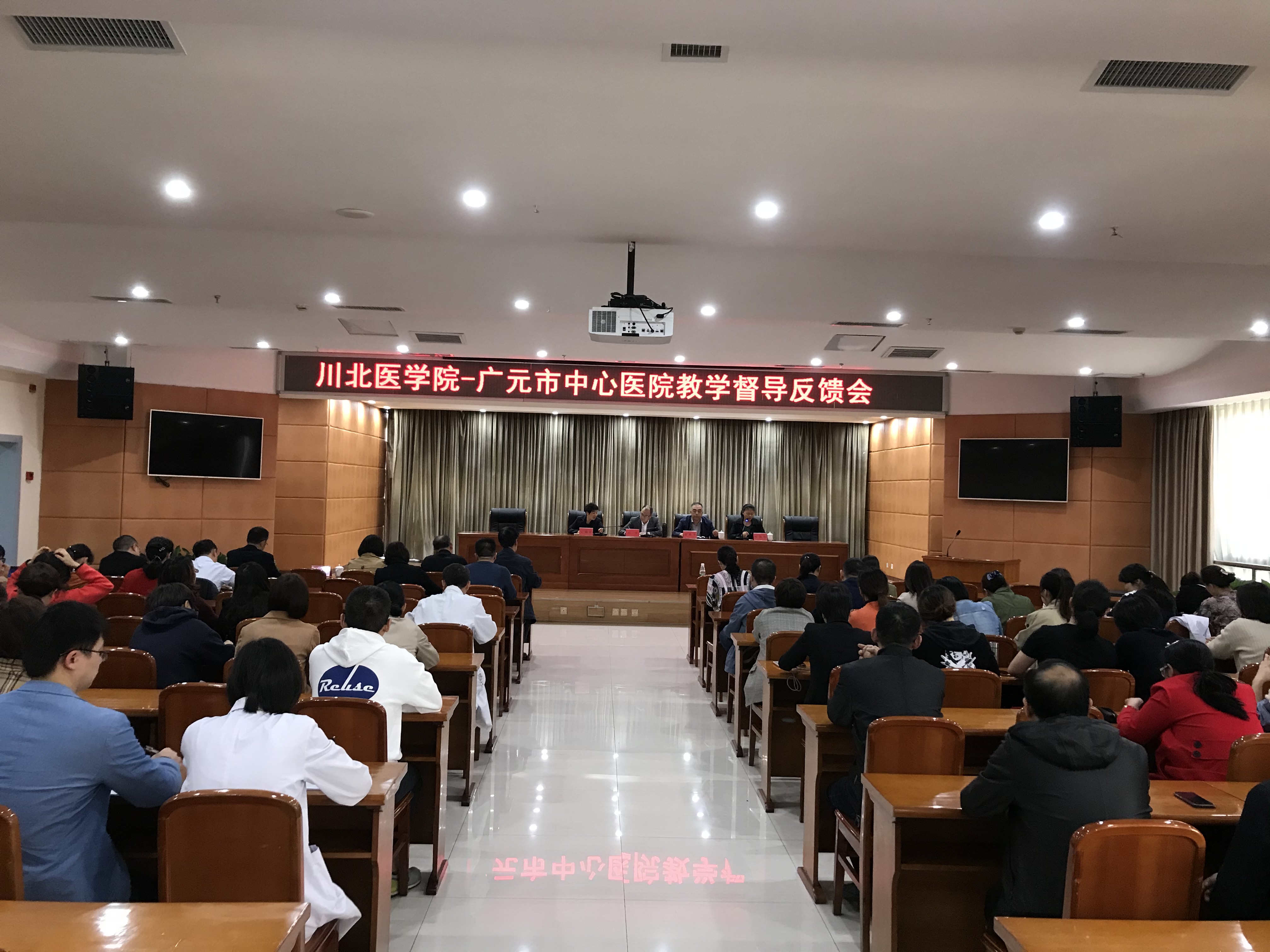 学校赴附属广元市中心医院开展教学质量监控与评估整改回访工作