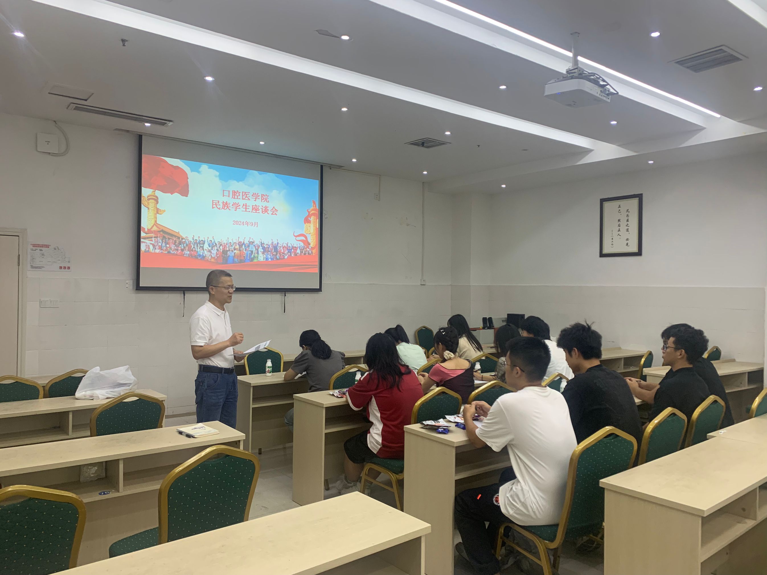 口腔医学院开展民族学生座谈会