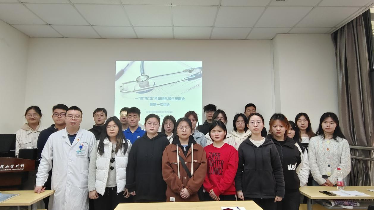 一“腔”热“血”科研团队师生见面会暨第一次组会顺利召开