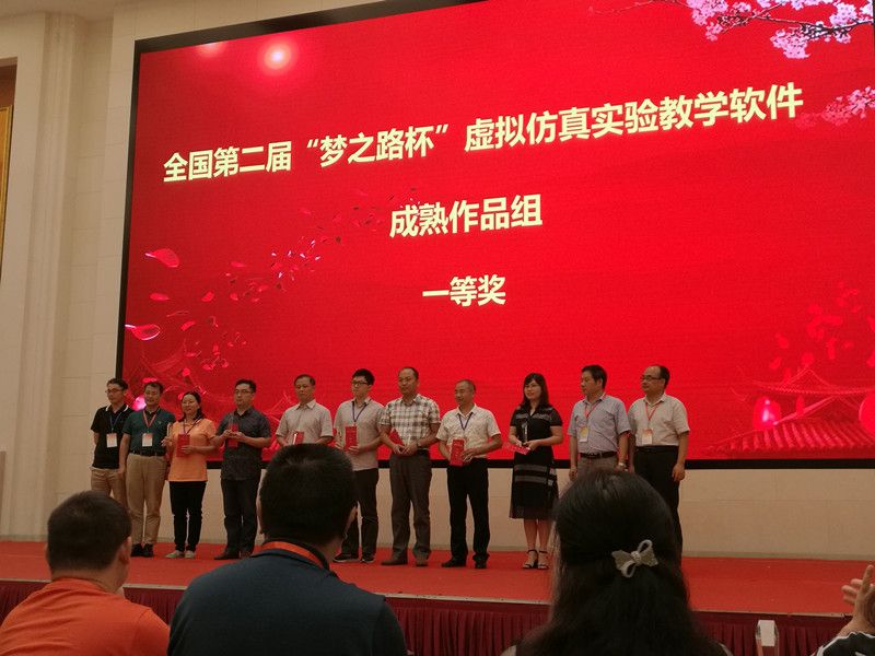 医学影像学院在第二届全国“梦之路杯”虚拟仿真实验教学软件作品大赛中喜获佳绩