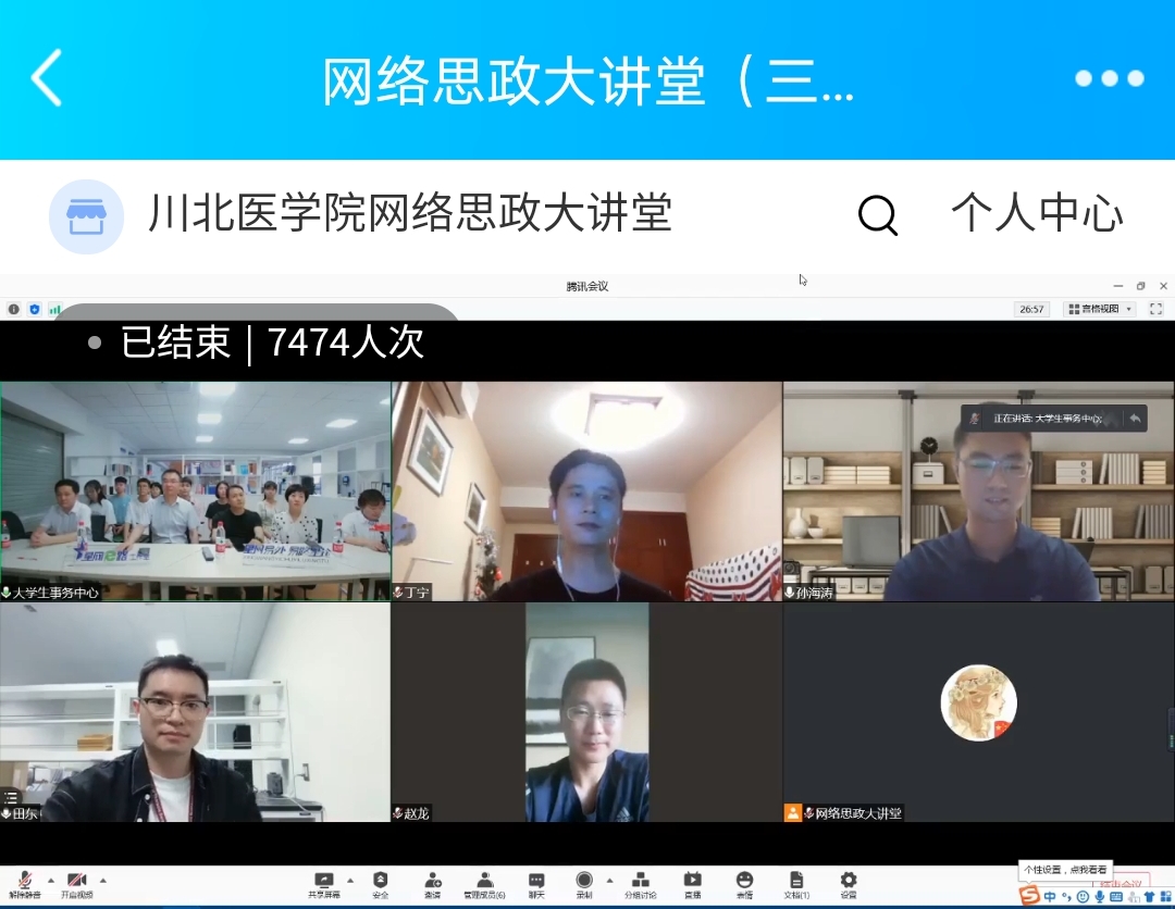 网络思政大讲堂（第三讲）——我的“医路历程”