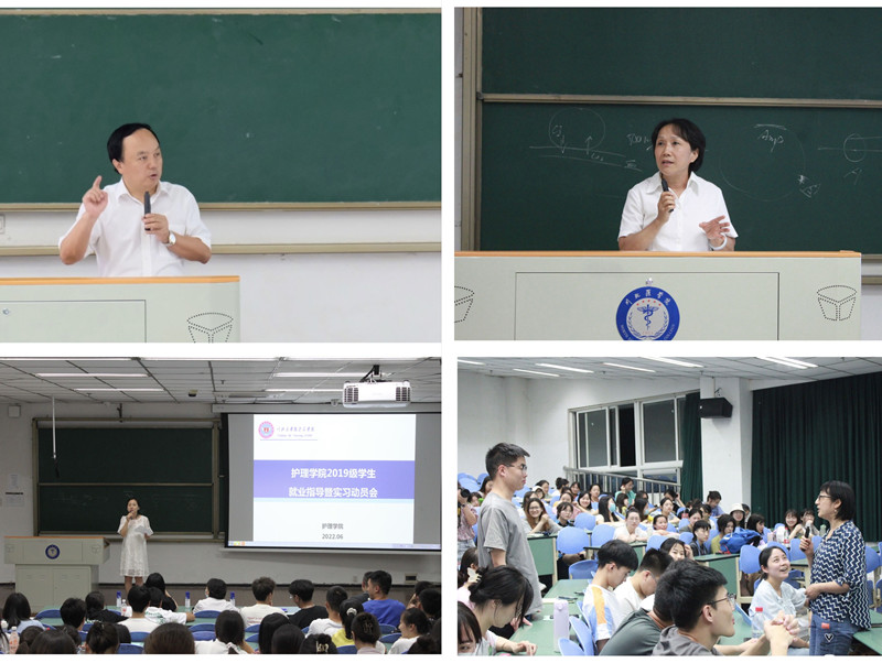 护理学院举行就业指导暨实习动员会