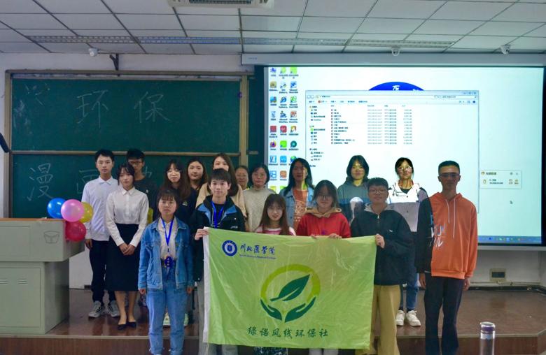 【绿诺风线环保社】树立环保意识,共建绿色未来